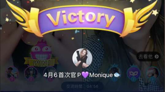 Monique4月6日首次upLive官P