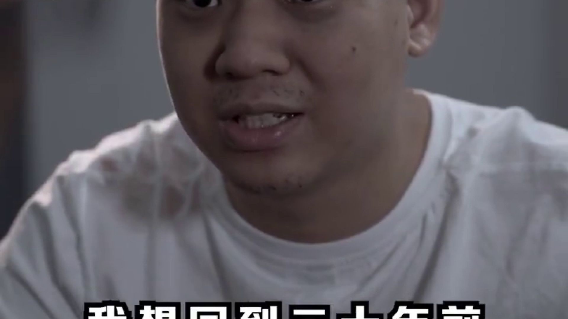 ⁣#⁣靈魂化妝間 【回到過去：下集】回到1999年後，結果